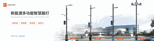 史福特照明灯饰